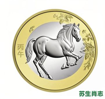 元是什么生肖？元是什么数字