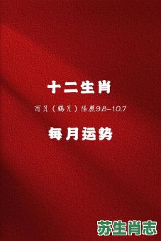 9月的生肖是什么？九月对应哪个生肖