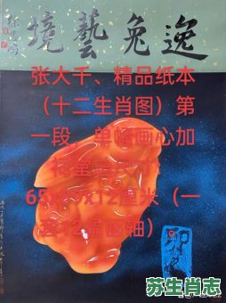 有心是什么生肖？心有成竹打一准确生肖