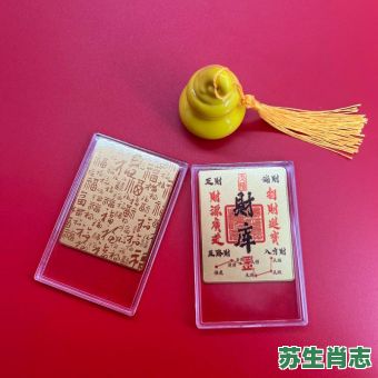 恭是什么生肖？恭字代表什么生肖