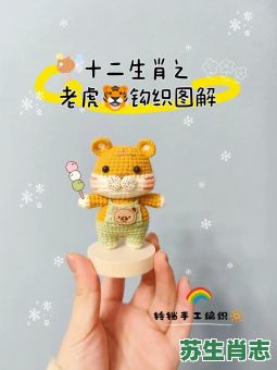 勾 是什么生肖？钩指的是什么动物