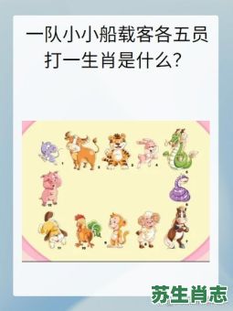 品是什么生肖？品字打一准确生肖
