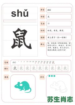 班是什么生肖?班字准确打一个生肖 班是什么生肖?班字准确打一个生肖