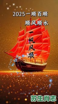 帆是什么生肖？帆最正确一肖