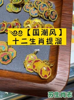 辣辣是什么生肖？辣打一最佳生肖