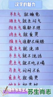 恼是什么生肖？恼打一正确生肖