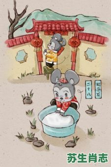 闪的生肖是什么？因为星星会闪是什么生肖