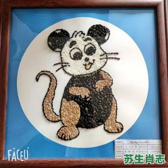 五谷是什么生肖？五谷打一个数字