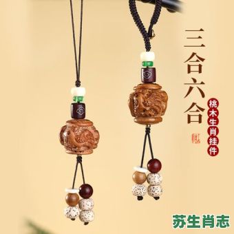 鼠的合生肖是什么？属鼠的三合6合