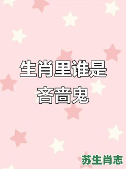 小气生肖是什么？最小气的动物第一名