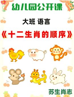 脚大的生肖是什么生肖？十二生肖谁的脚大