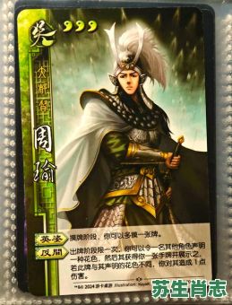 周瑜的生肖是什么生肖？周郎便是什么生肖