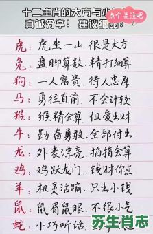 最小气生肖是什么？最小气的生肖是哪一个