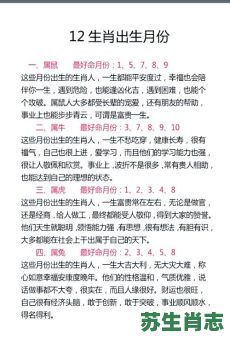 12月生肖是什么？十二月份代表什么生肖