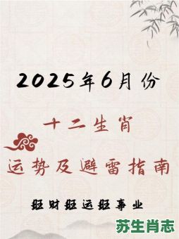 6月6号是什么生肖？月肖是指哪6个生肖