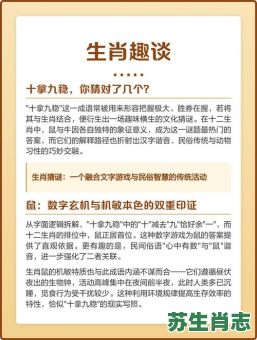 十拿十稳是什么生肖？145十拿九稳是什么生肖