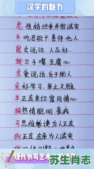 诚实的生肖是什么生肖？诚信的生肖正确答案