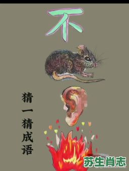 朴 是什么生肖？良工不示人以朴猜生肖