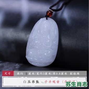 玉洁是什么生肖？冰清玉洁最正确解一肖