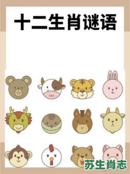 长胡子的是什么生肖？长胡子打一最佳生肖