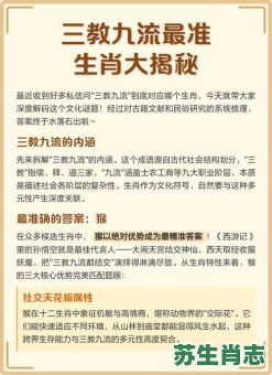 三教九流的生肖是什么？三教九流最佳一肖是什么