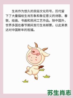 钮是什么生肖？纽是指什么生肖