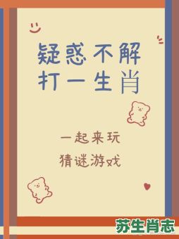 挑战是什么生肖？挑战打一最正确生肖