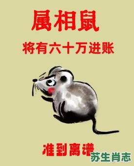 出口伤人的生肖是什么?欲钱出口伤人是哪一肖 出口伤人的生肖是什么?欲钱出口伤人是哪一肖