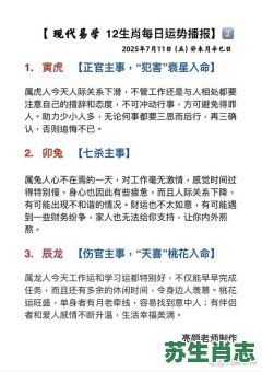 癸未是什么生肖?末是什么生肖? 癸未是什么生肖?末是什么生肖?