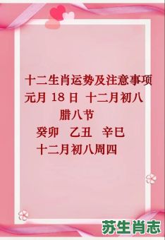 腊是什么生肖？腊字代表什么生肖