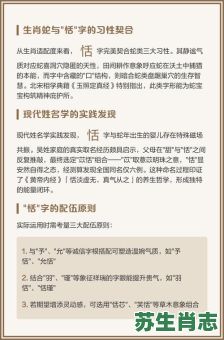 恬是什么生肖？恬字代表什么生肖