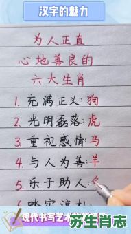 真心是什么生肖？真心打一最佳生肖