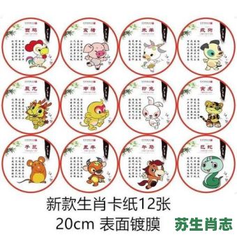 冬春生肖是什么？春夏秋冬各指哪些生肖