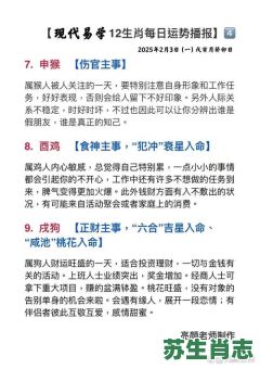 售票员是什么生肖？票字打一最佳生肖