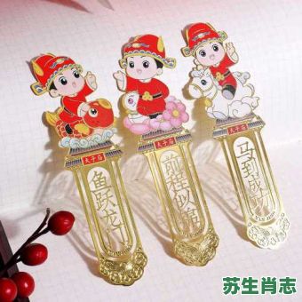 登科是什么生肖？五子登科打一个生肖