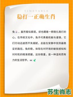 咽是什么生肖？咽打一正确生肖