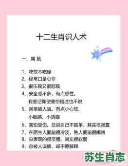 人言是什么生肖？有口难言是什么生肖