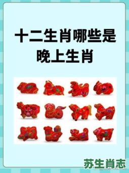 什么是棉衣是什么生肖?十二生肖穿棉衣的动物 什么是棉衣是什么生肖?十二生肖穿棉衣的动物