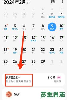 历字是什么生肖？什么日历可以显示生肖