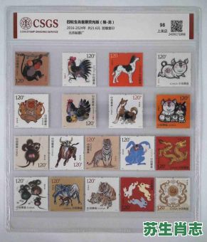 四方云游的是什么生肖？云游世界的动物生肖