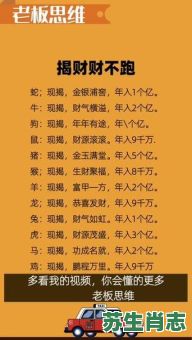 生肖10位是什么生肖？最准确的生肖猜一肖