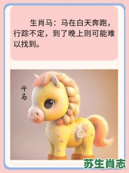 跑路是什么生肖？跑代表哪个生肖