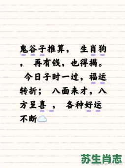 訛是什么生肖？罪代表什么生肖