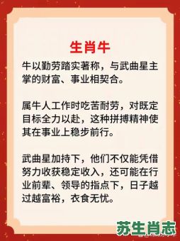 力士是什么生肖？力士无敌最正确生肖