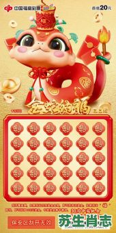 票是什么生肖?票字代表什么生肖 票是什么生肖?票字代表什么生肖