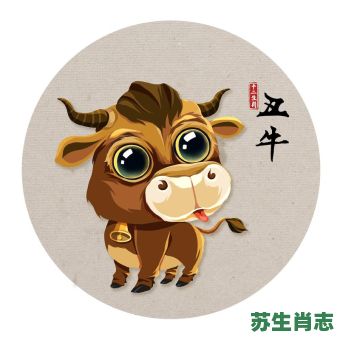 牛字代表生肖是什么生肖？牛与什么生肖相冲