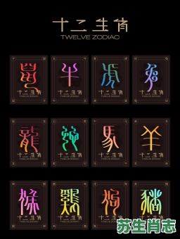 带字是什么生肖是什么？带代表什么生肖