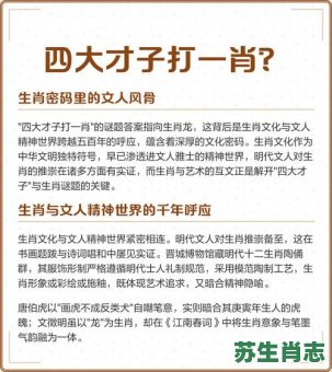 文人的生肖是什么？什么生肖代表文人