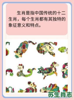 可怕是什么生肖？谈代表什么生肖