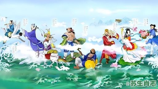 八海是什么生肖？八仙过海最佳动物